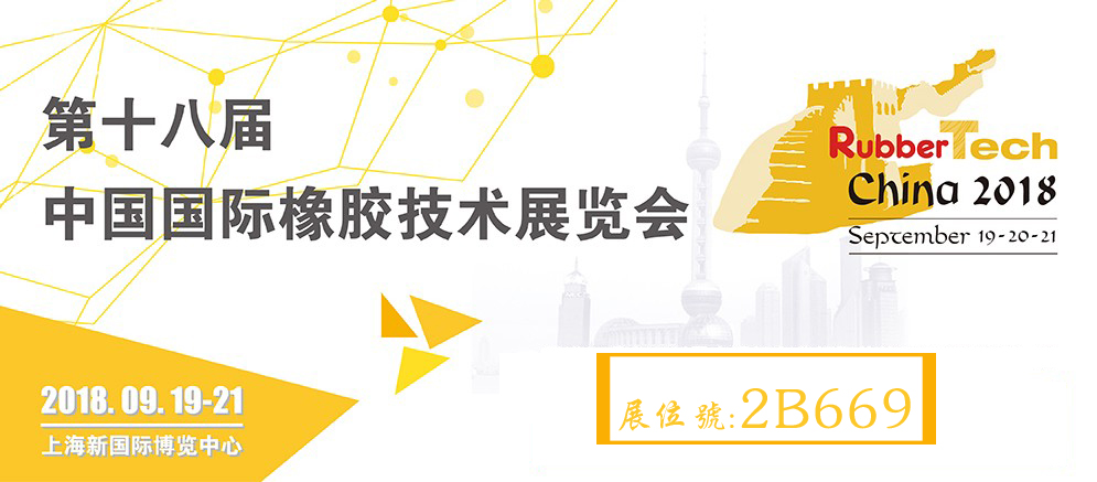不開玩笑!19號《上?！废鹉z輪胎展結(jié)束,就放假！